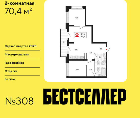 квартира метро Перово ЖК «Бестселлер» фото