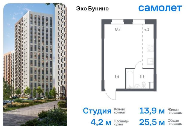 д Столпово Новомосковская, р-н Коммунарка, жилой комплекс Эко Бунино, д. 15, Воскресенское фото