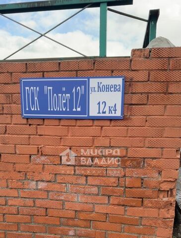 р-н Кировский ул Конева 12к/3 фото