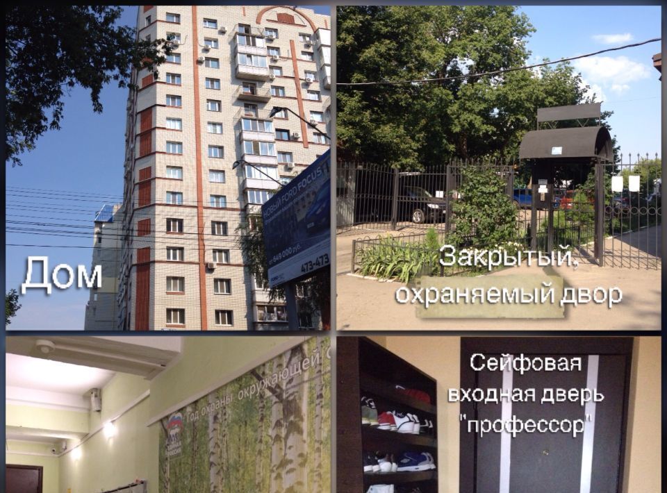 квартира г Саратов р-н Кировский ул им Чапаева В.И. 112/124 фото 3