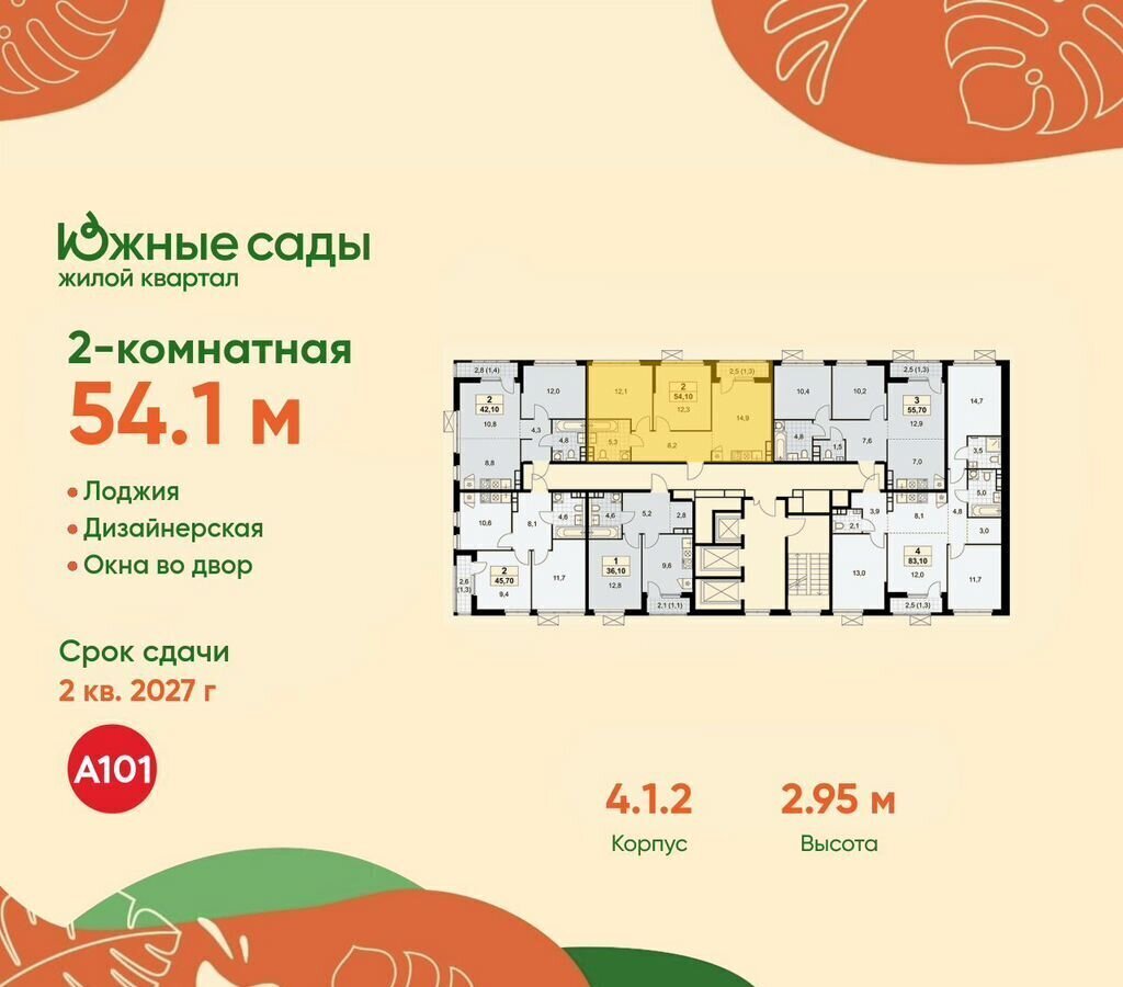 квартира г Москва метро Улица Горчакова ул Бартеневская 4/1 з/у 60 фото 2