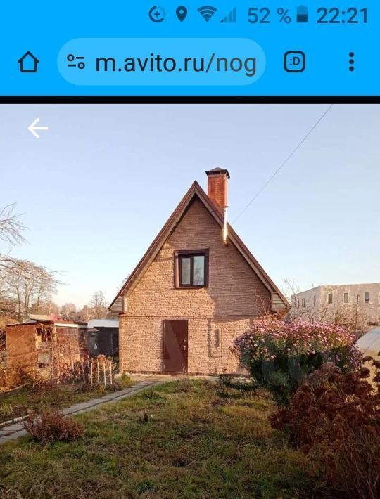 дом городской округ Богородский г Ногинск снт Сирень 39 фото 1