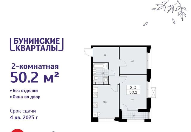 ЖК Бунинские Кварталы 6/1 метро Бунинская аллея фото