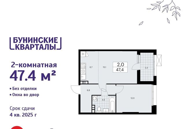 ЖК Бунинские Кварталы 6/1 метро Бунинская аллея фото