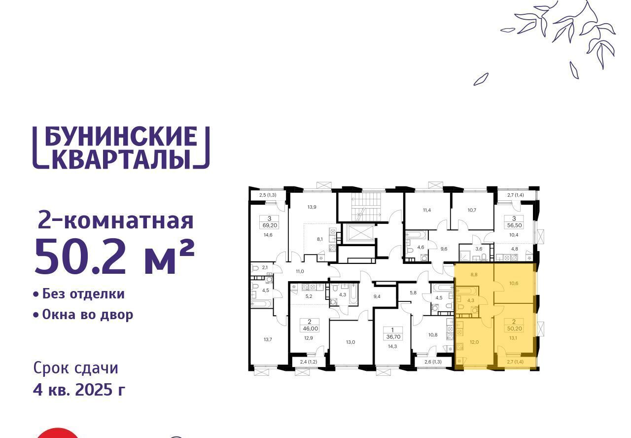 квартира г Москва п Сосенское ЖК Бунинские Кварталы 6/1 метро Бунинская аллея фото 2