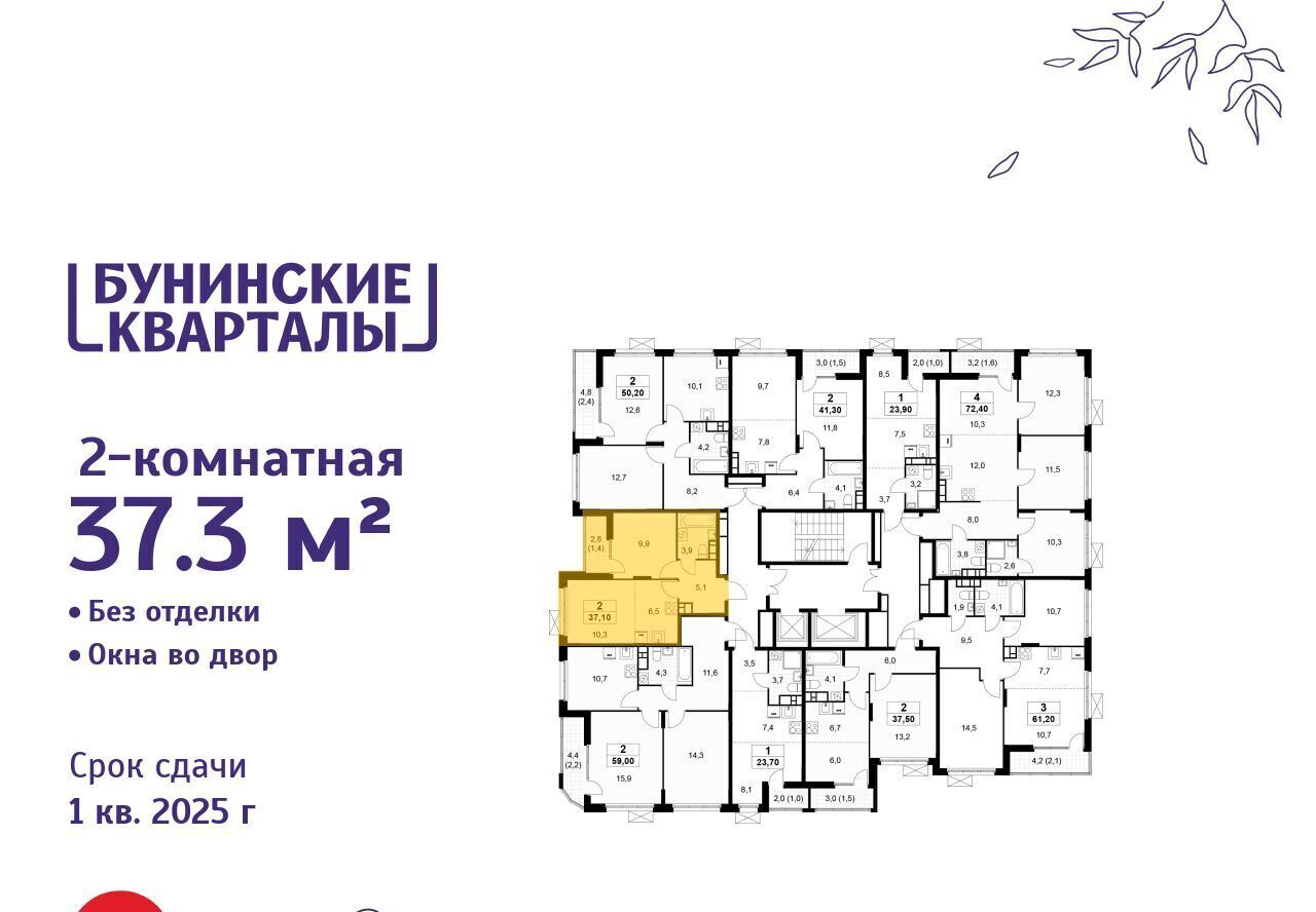 квартира г Москва п Сосенское метро Бунинская аллея пр-кт Куприна 7к/2 фото 2
