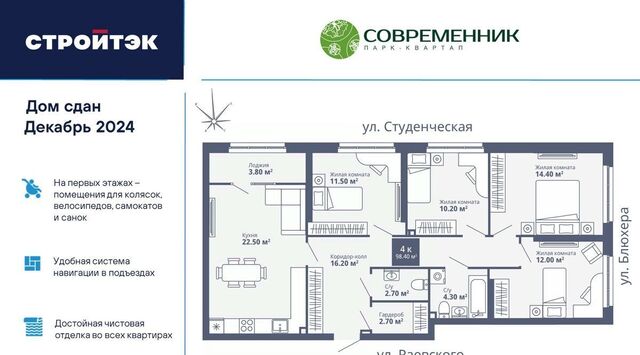 ул. Блюхера, 40А фото