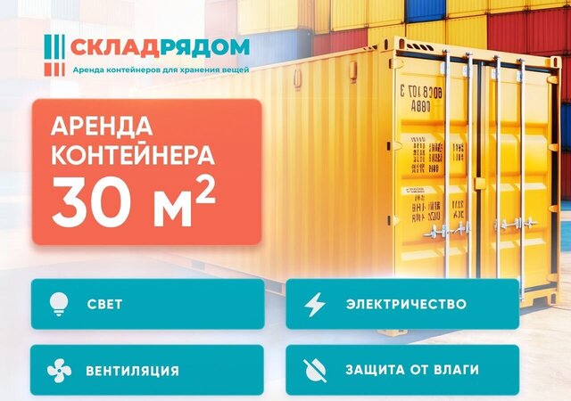 метро Бабушкинская ш Ярославское 144а фото