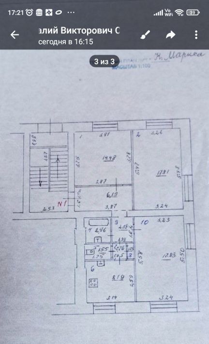 квартира г Сызрань ул Карла Маркса 6 фото 2