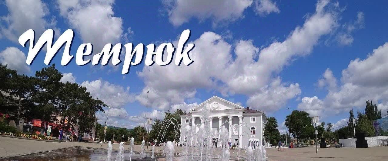 земля р-н Темрюкский г Темрюк снт Надежда СОТ фото 6