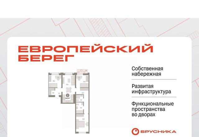 Речной вокзал Европейский Берег мкр фото