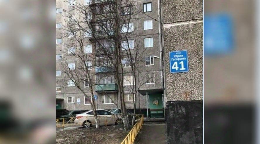 квартира г Мурманск р-н Ленинский ул Юрия Гагарина 41 фото 2