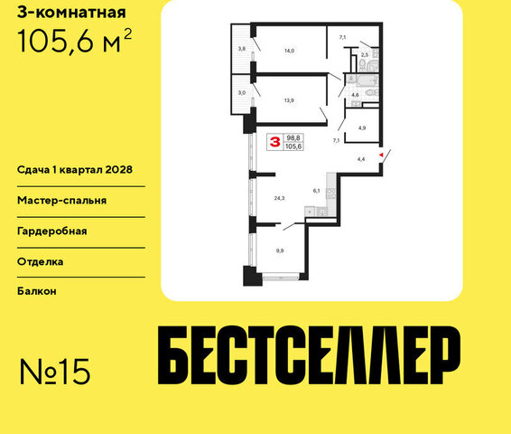 метро Перово ЖК «Бестселлер» фото