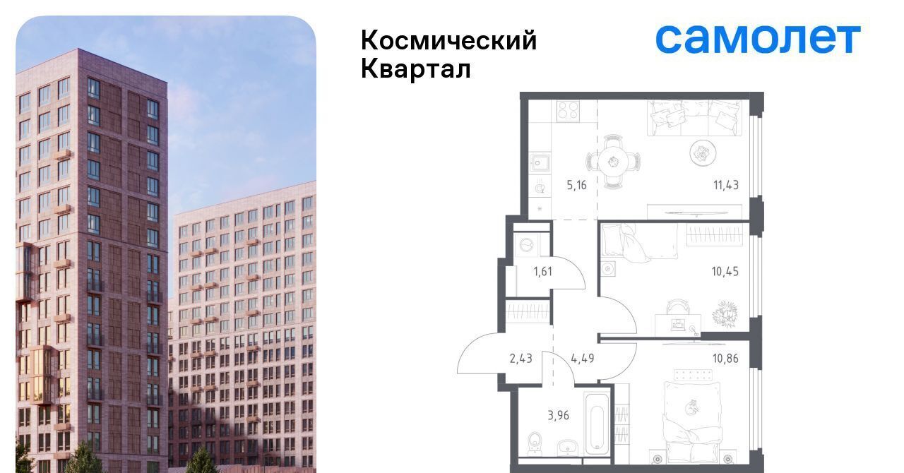 квартира г Королев мкр Юбилейный Космический Квартал жилой комплекс, к 1, Щёлковская фото 1