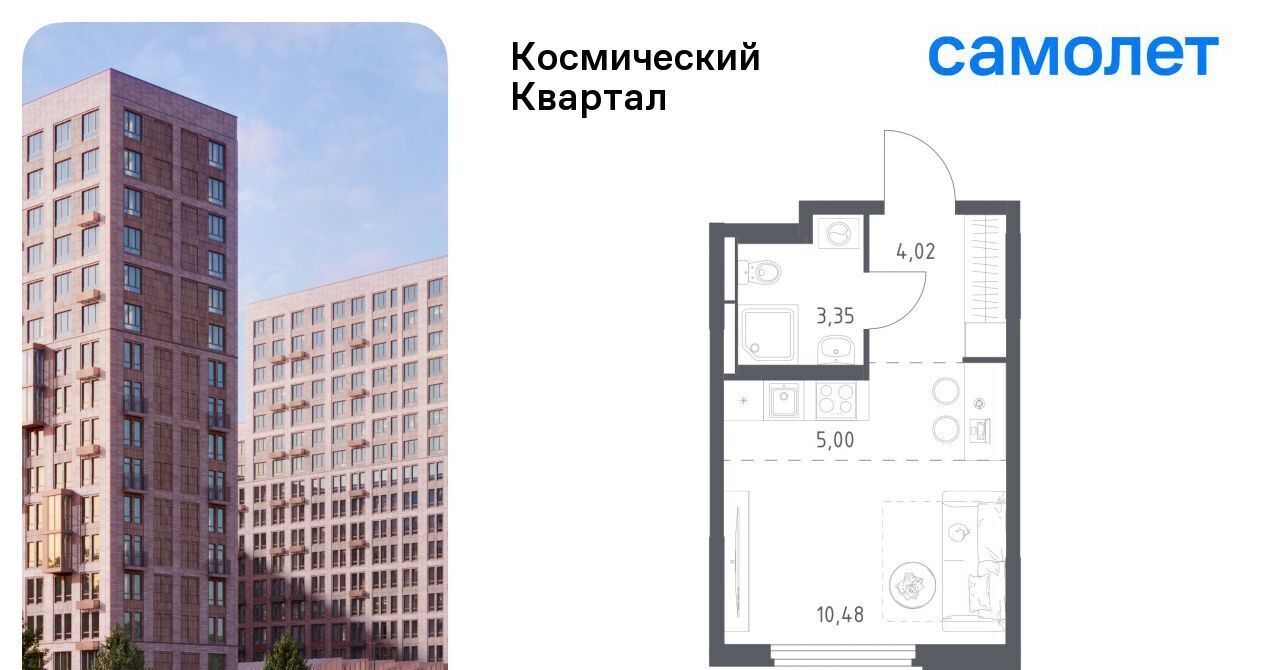 квартира г Королев мкр Юбилейный Космический Квартал жилой комплекс, к 1, Щёлковская фото 1