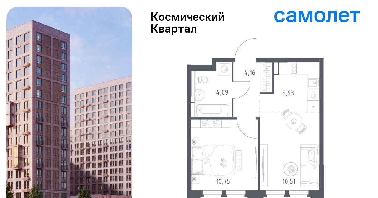 квартира г Королев мкр Юбилейный Космический Квартал жилой комплекс, к 1, Щёлковская фото 1