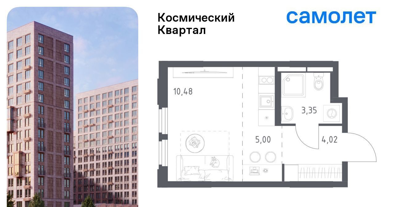 квартира г Королев мкр Юбилейный Космический Квартал жилой комплекс, к 1, Щёлковская фото 1