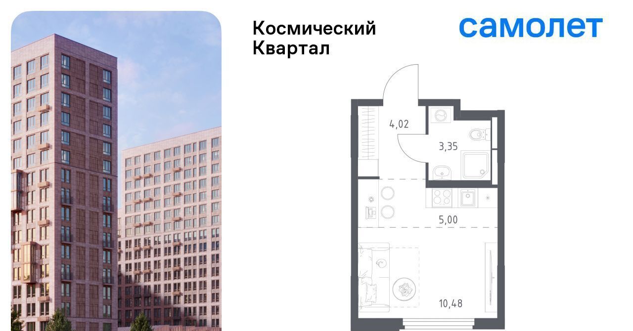 квартира г Королев мкр Юбилейный Космический Квартал жилой комплекс, к 1, Щёлковская фото 1