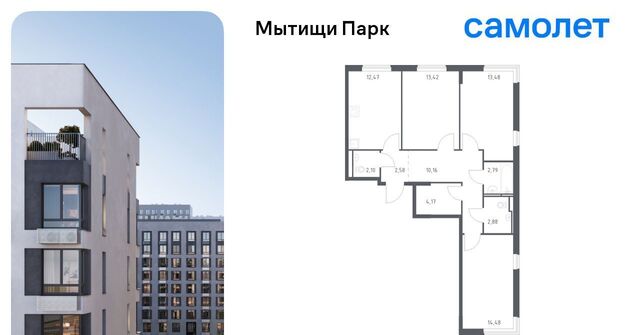 ЖК «Мытищи Парк» Белокаменная фото