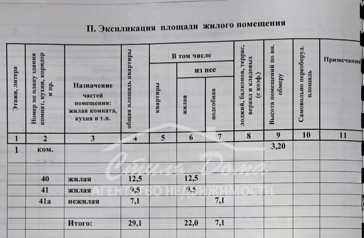 квартира г Волгоград р-н Ворошиловский ул Липецкая 3 фото 14