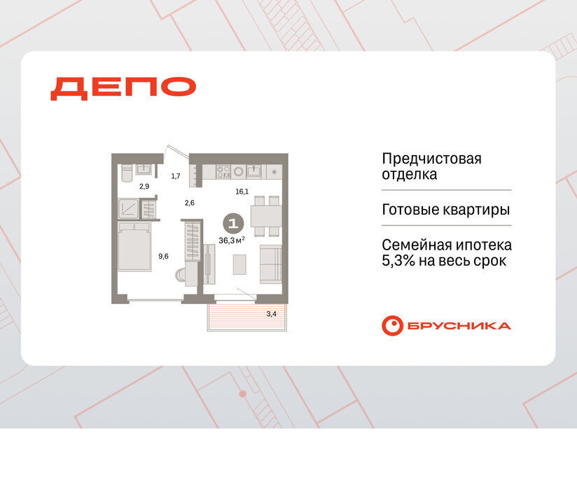 квартира г Екатеринбург Уральская Старая Сортировка ЖК Квартал Депо жилой район Сортировочный фото 1