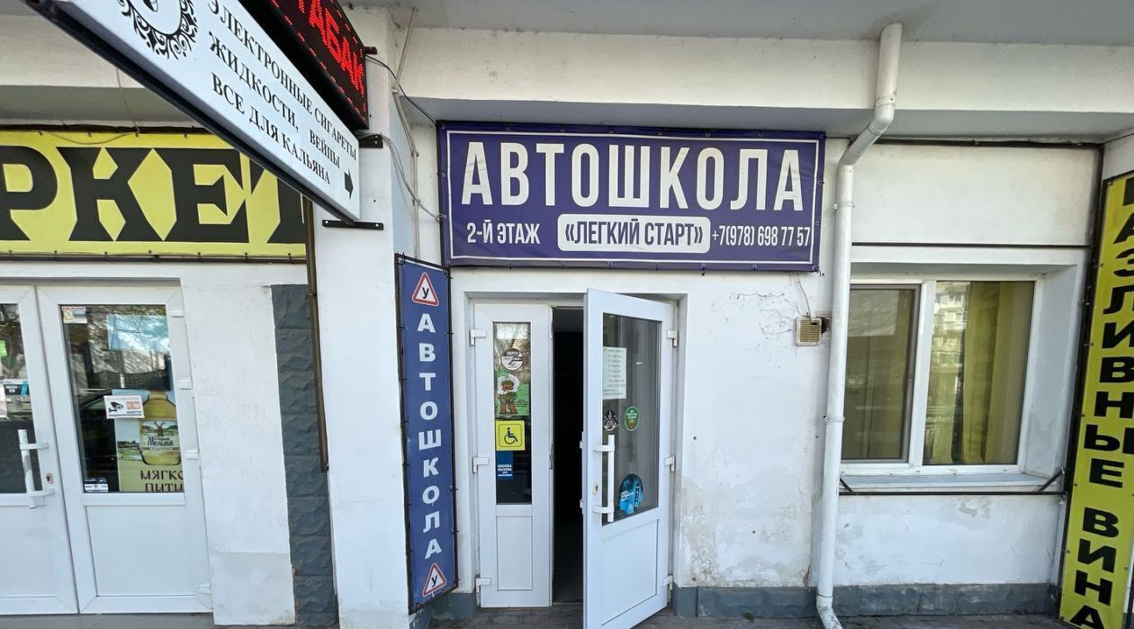 свободного назначения г Саки ул 9-ти Героев 2/30 фото 1