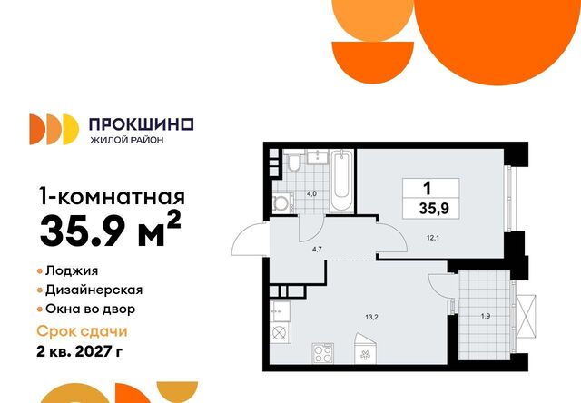 ЖК Прокшино 1/1 метро Ольховая 7. фото