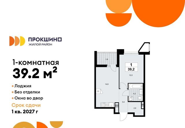 ЖК Прокшино 1/1 метро Ольховая 7. фото