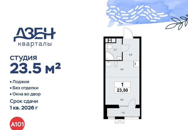 метро Бунинская аллея ЖР «Дзен-кварталы» 3/1 фото