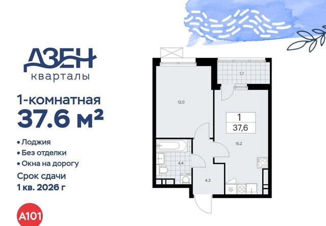 метро Бунинская аллея ЖР «Дзен-кварталы» 4/3 фото