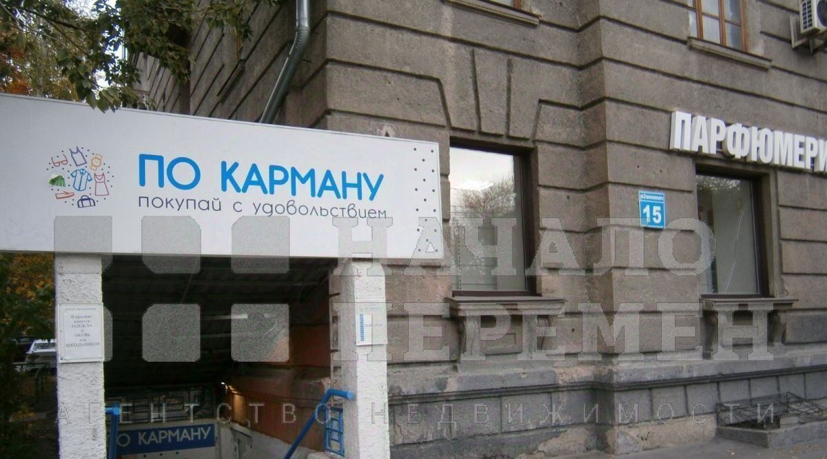 торговое помещение г Новосибирск ул Станиславского 15 Площадь Маркса фото 1