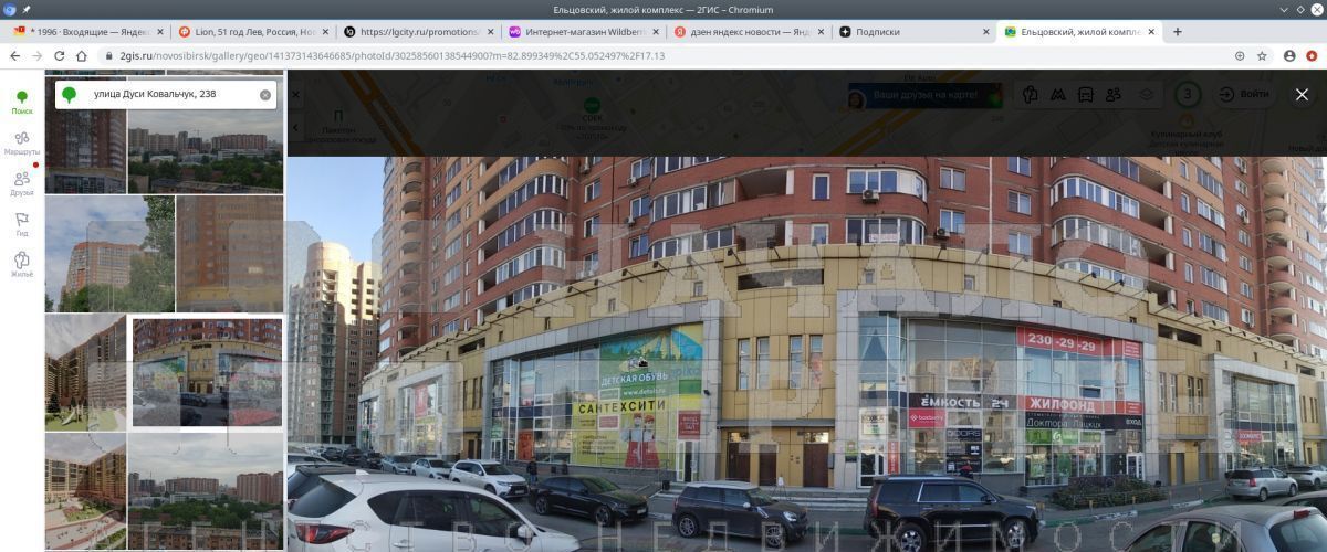 свободного назначения г Новосибирск Заельцовская ул Дуси Ковальчук 238 фото 11