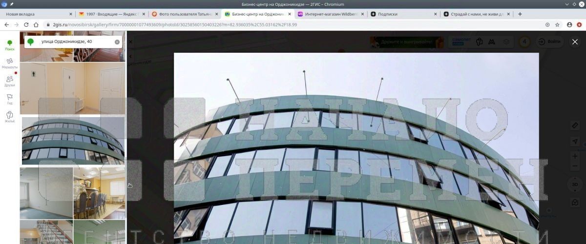 офис г Новосибирск ул Орджоникидзе 40 Площадь Ленина фото 14