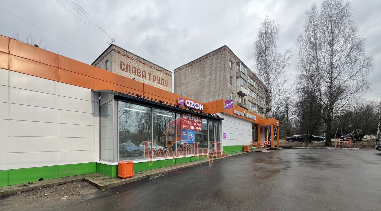 свободного назначения городской округ Сергиево-Посадский г Хотьково ул Октябрьская 7б фото 9