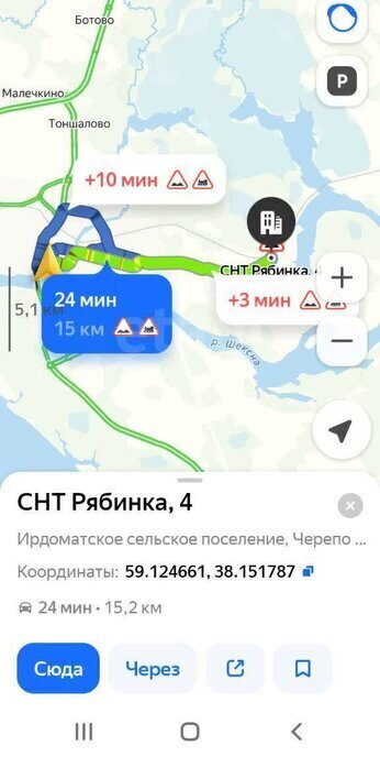 земля г Вологда снт Рябинка-2 Ирдоматское сельское поселение, Череповецкий район фото 15