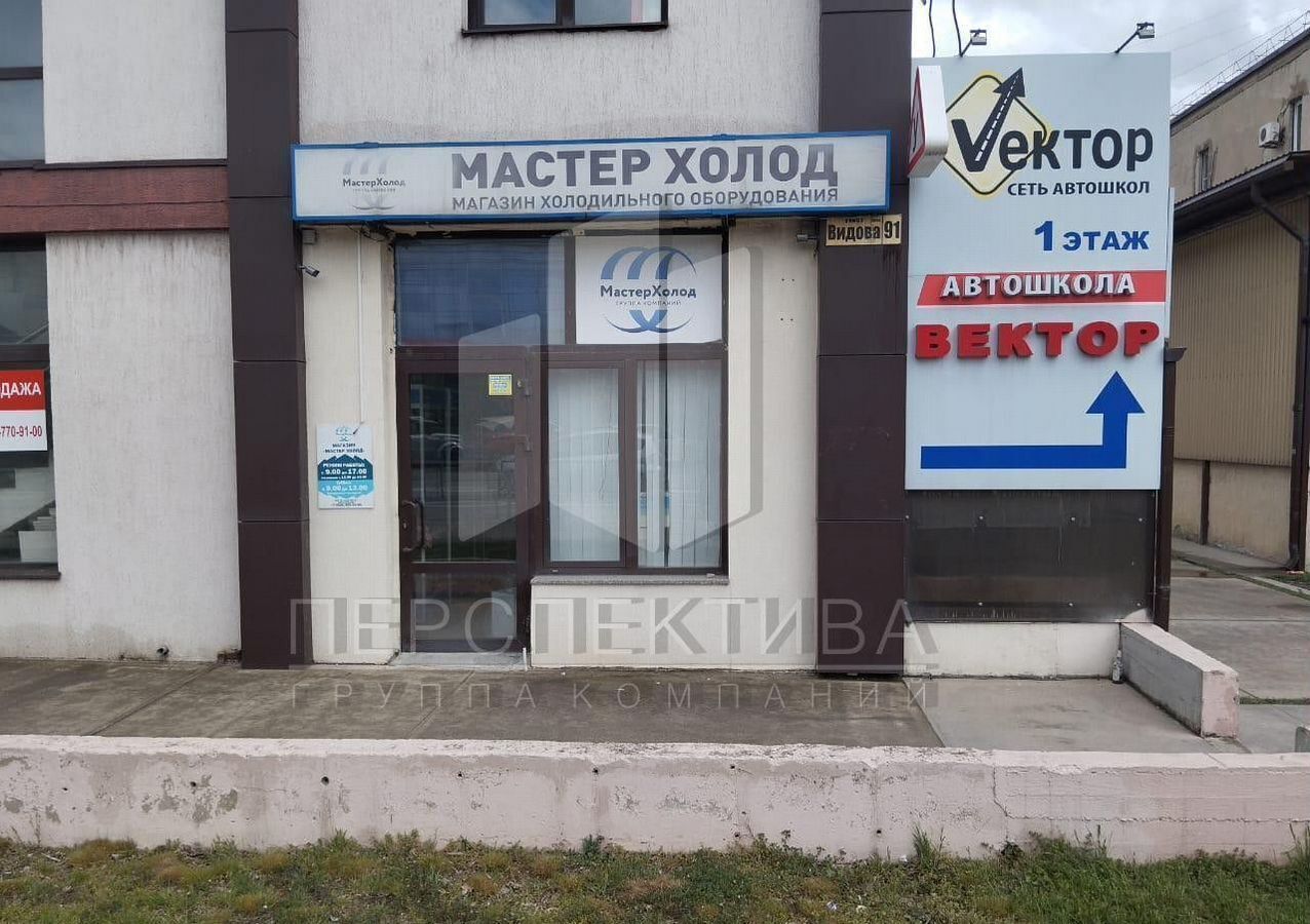 свободного назначения г Новороссийск р-н Приморский ул Видова 91 фото 7