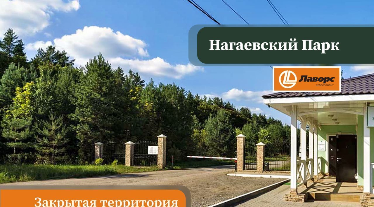 земля г Уфа с Нагаево фото 6