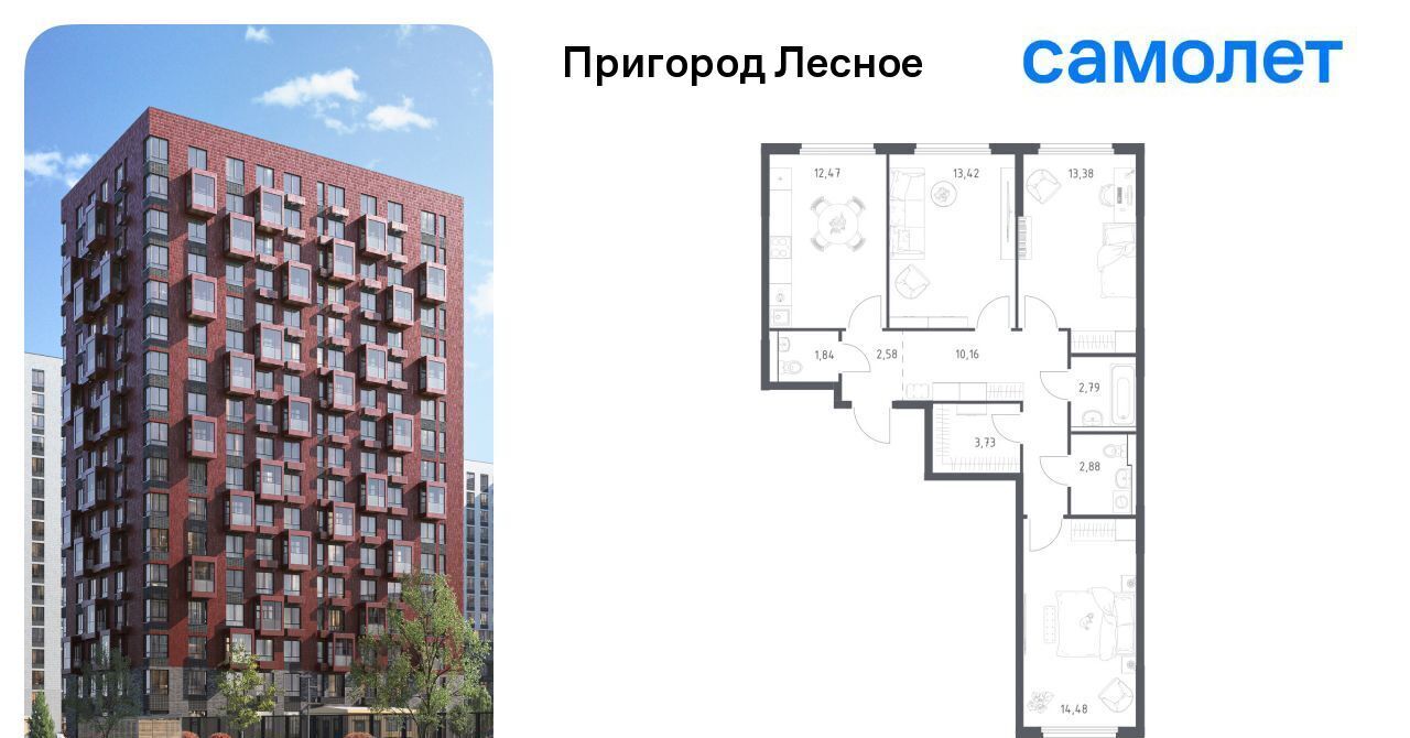 квартира г Видное просп. Василия Мамрова, 6, Зябликово фото 1