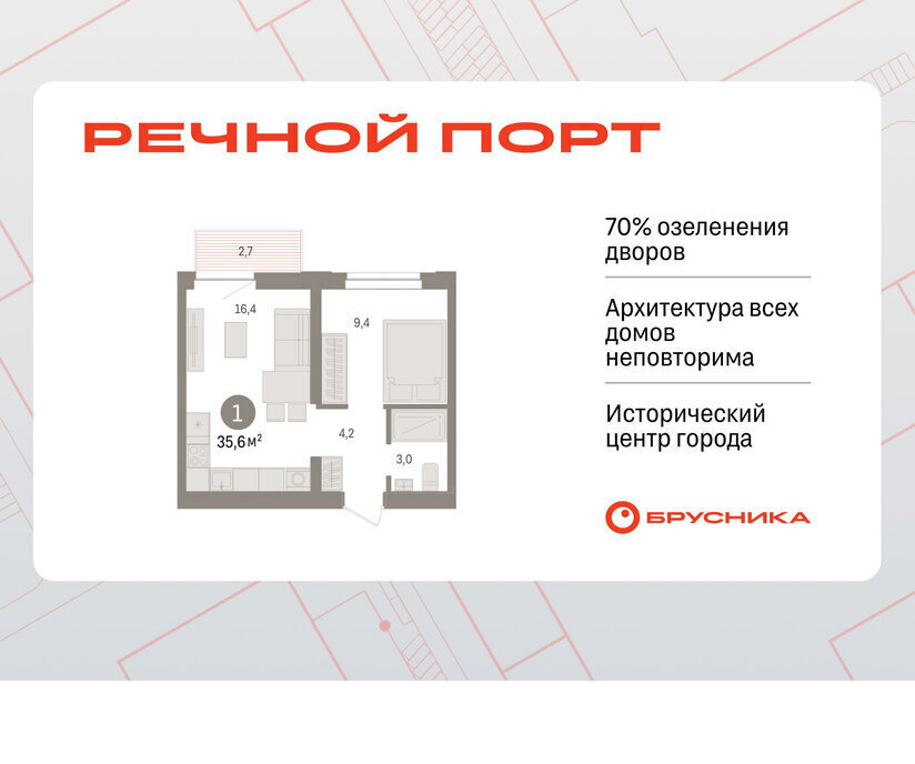квартира г Тюмень жилой район «Речной порт» фото 1