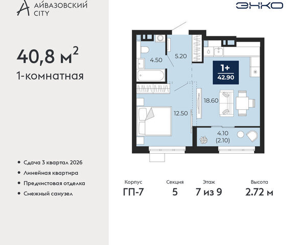 ЖК Айвазовский фото