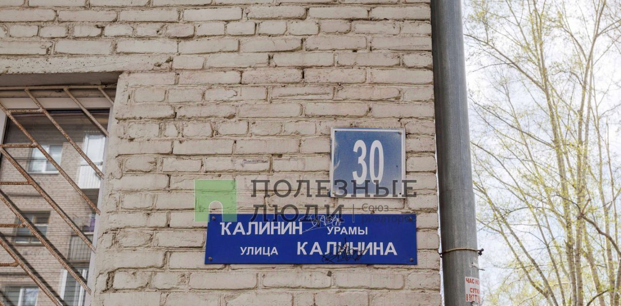 квартира г Уфа р-н Орджоникидзевский ул Калинина 30 фото 10
