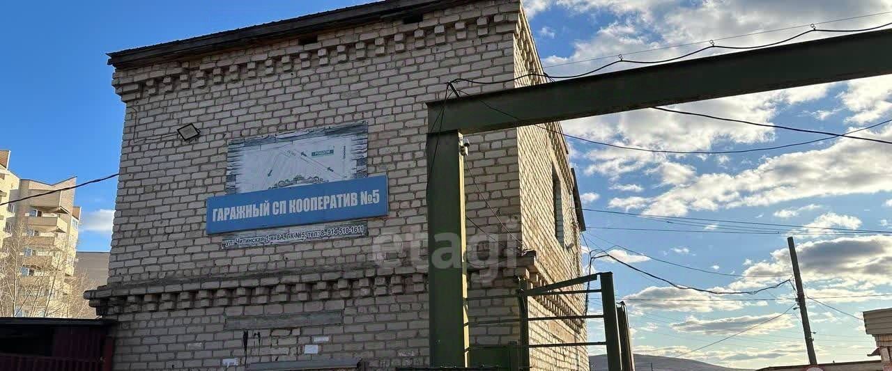 гараж г Чита р-н Центральный фото 7