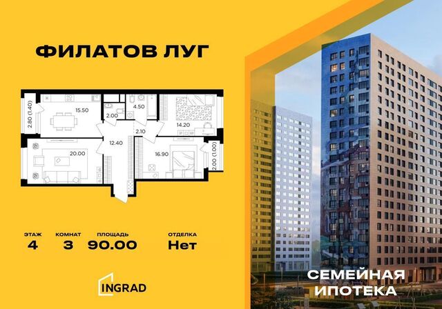 ЖК «Филатов луг» Филатов луг, к. 6 фото