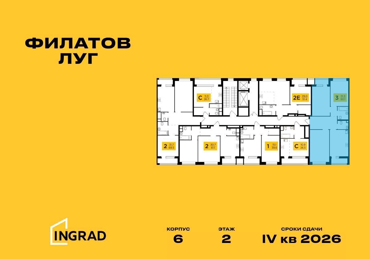 квартира г Москва п Московский ЖК «Филатов луг» Филатов луг, к. 6 фото 2