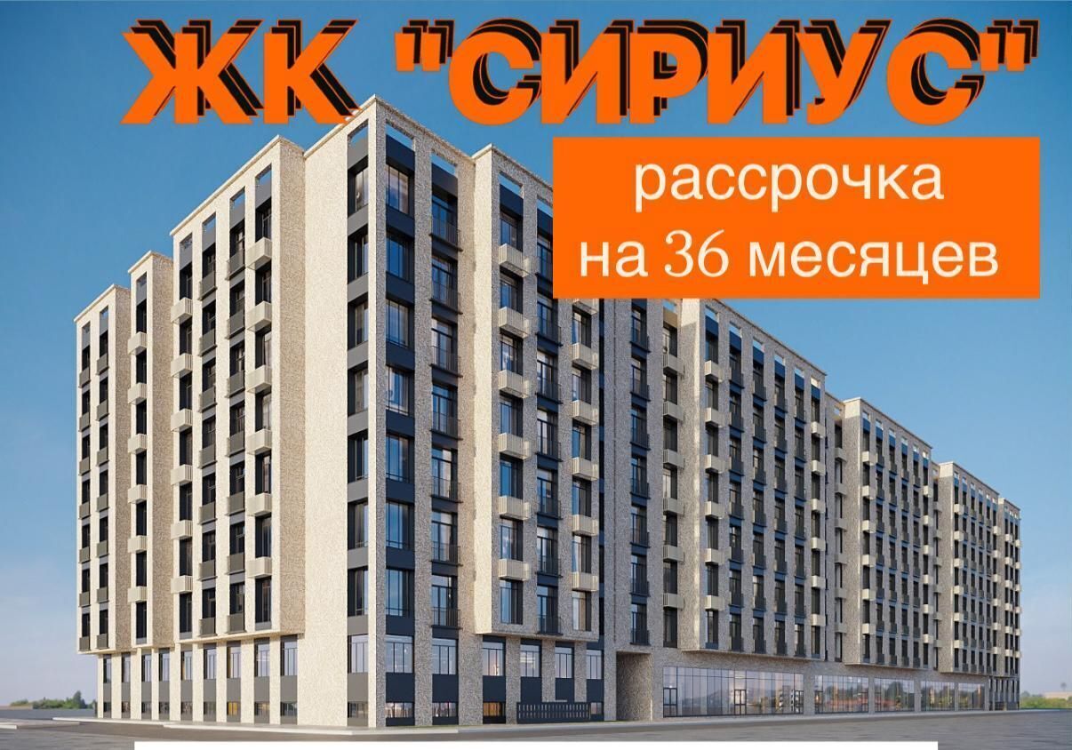 квартира г Махачкала р-н Ленинский Пражская ул., 36 фото 1