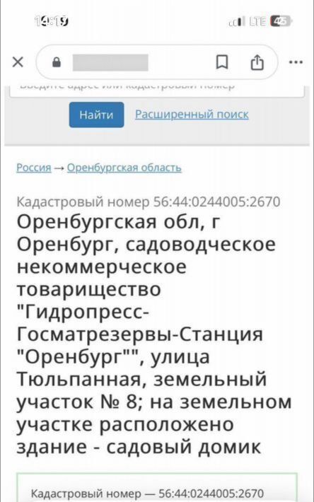 земля г Оренбург р-н Ленинский снт тер.Гидропресс-Госматрезервы-СтанцияОренбург ул. Тюльпанная фото 1