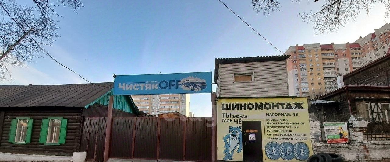 свободного назначения г Чита р-н Центральный ул Нагорная 48 фото 1