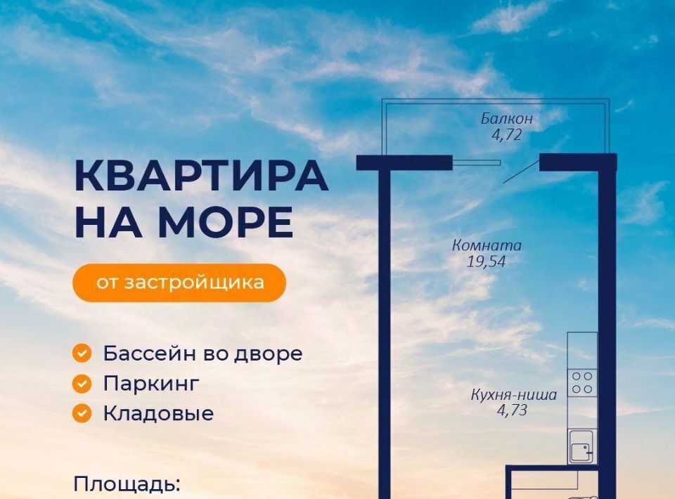 квартира г Судак Бирюзовый квартал жилой комплекс фото 2