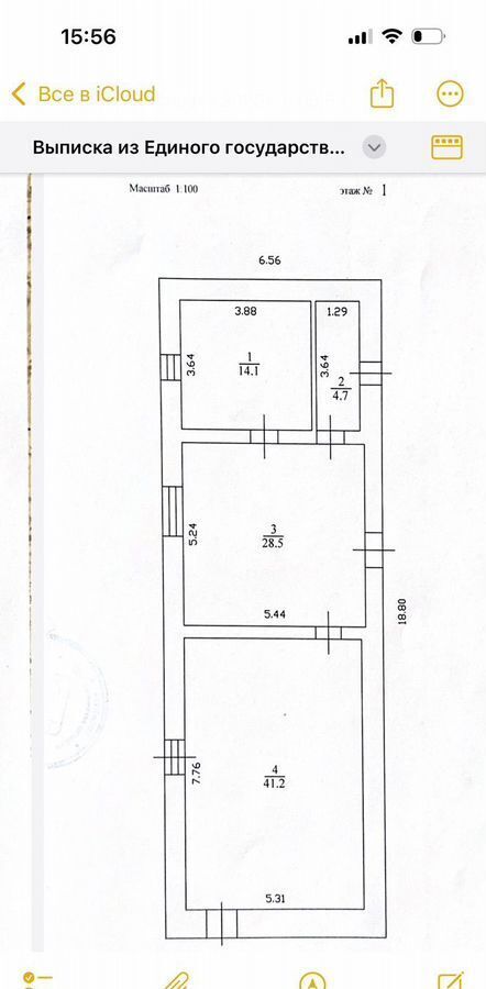 офис г Березовский пр-кт Ленина 2а Кемеровская обл. — Кузбасс фото 9