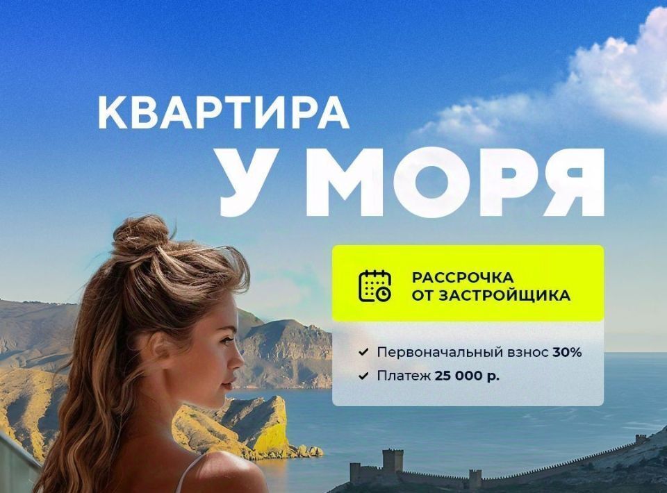 квартира г Судак Бирюзовый квартал жилой комплекс фото 6